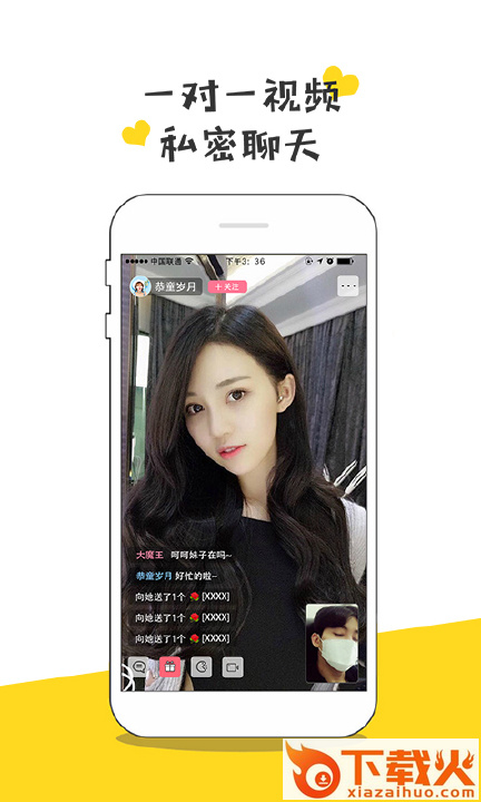 美女直播约软件下载截图1