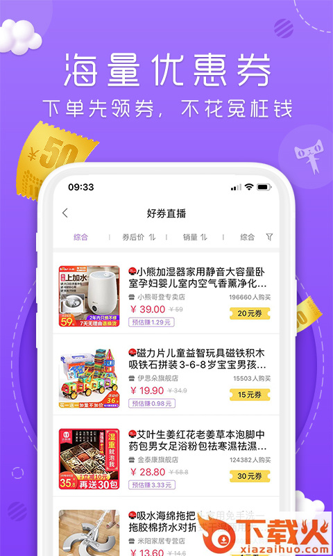 丸子街截图1