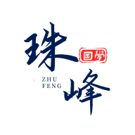 珠峰国学六爻排盘下载-珠峰国学appv3.6 最新版