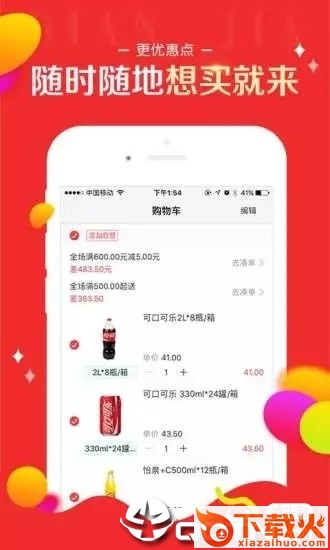 百世店十截图2