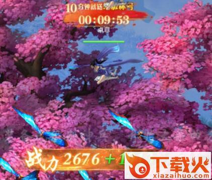 永恒仙缘截图3