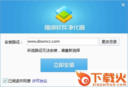 360捆绑软件净化器 v1.0.0.1006 官方最新版 截图1