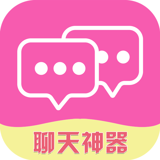 恋爱撩人话术app v1.0.1 手机版 恋爱撩人话术app v1.0.1 手机版