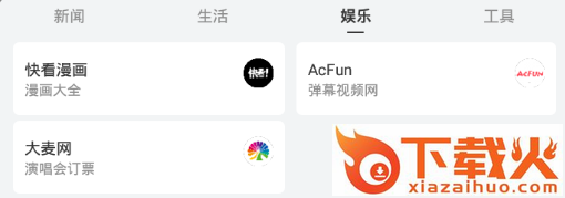 通用浏览器截图3