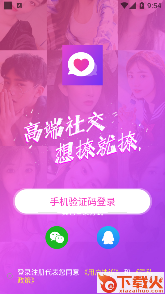 小甜心app截图1