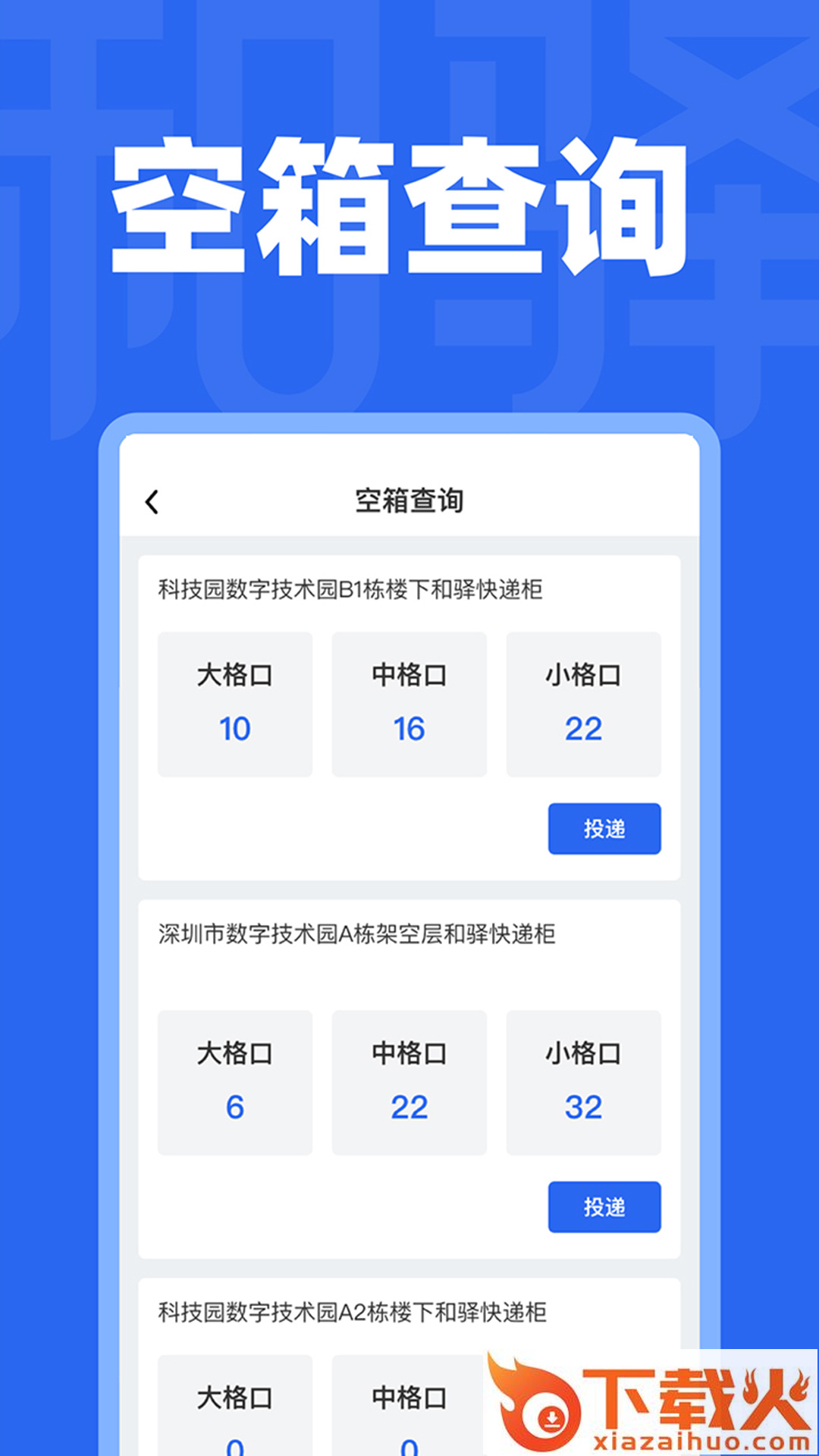 和驿管家app截图1