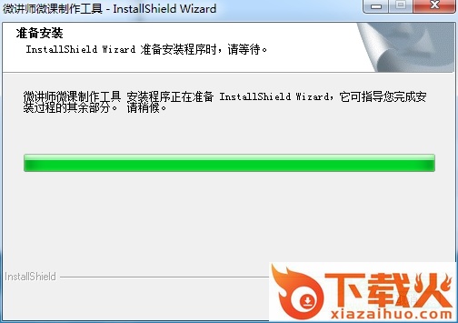 微讲师微课制作工具 v6.0.2102261 官方最新版 截图1