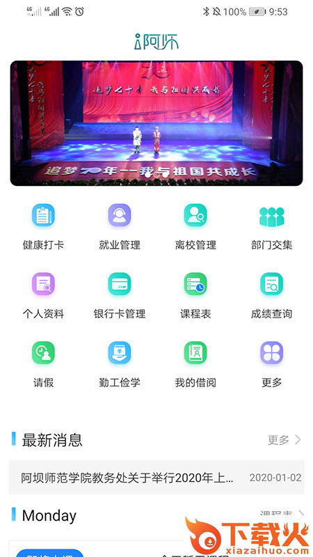 i阿师app截图1
