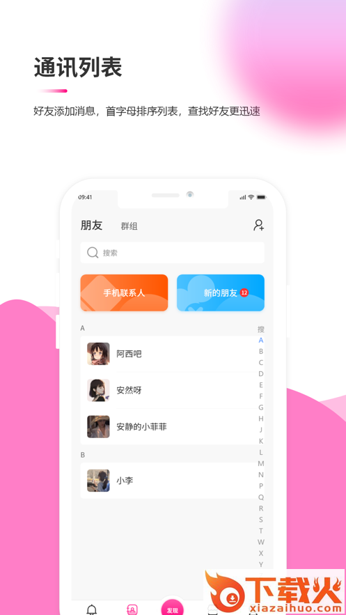 吉讯截图1