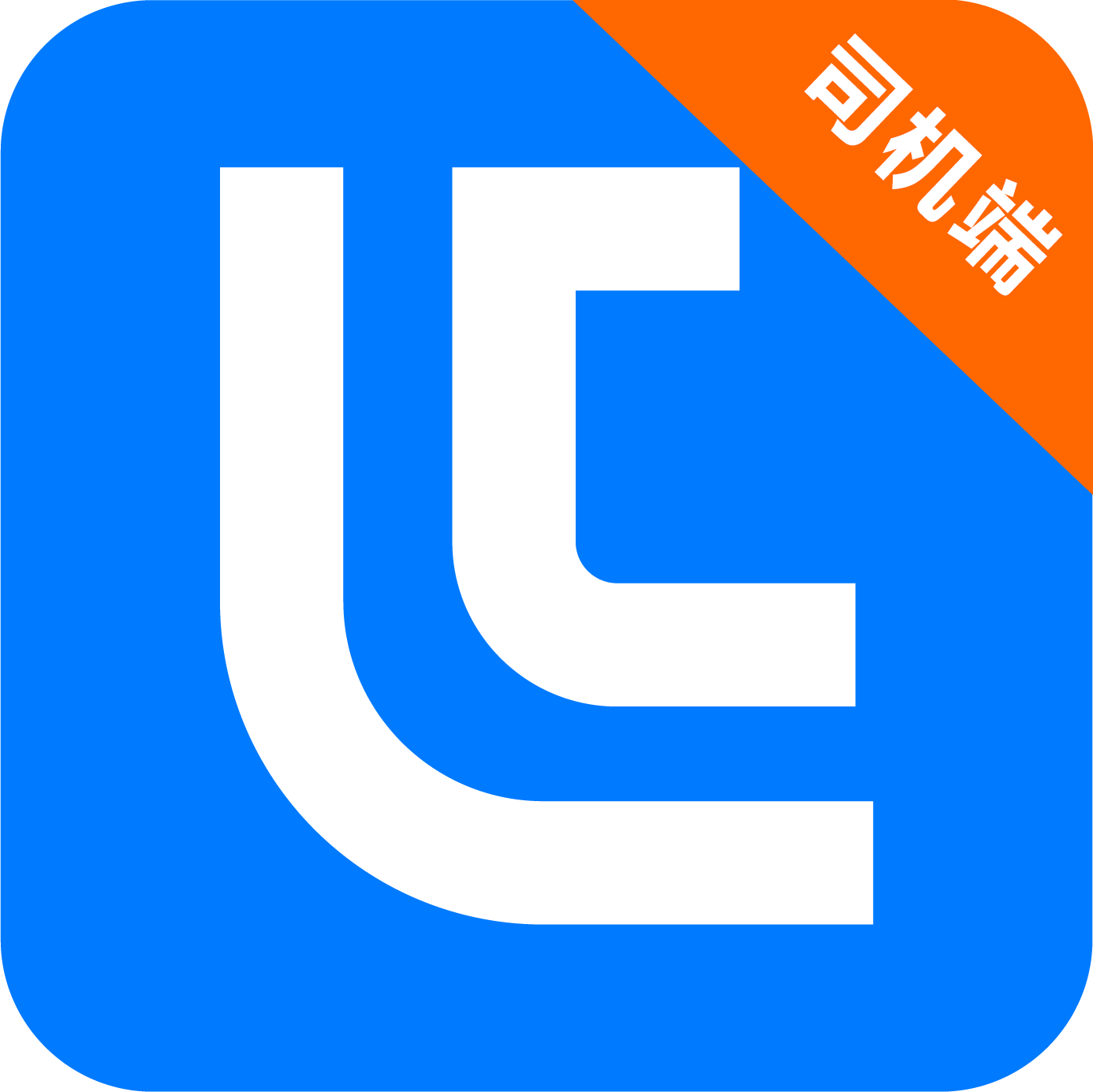 铝通天下司机端下载-铝通天下司机端appv1.0.4 最新版