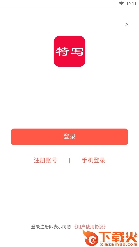 特写生活截图2