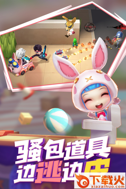 逃跑吧少年应用宝版截图2