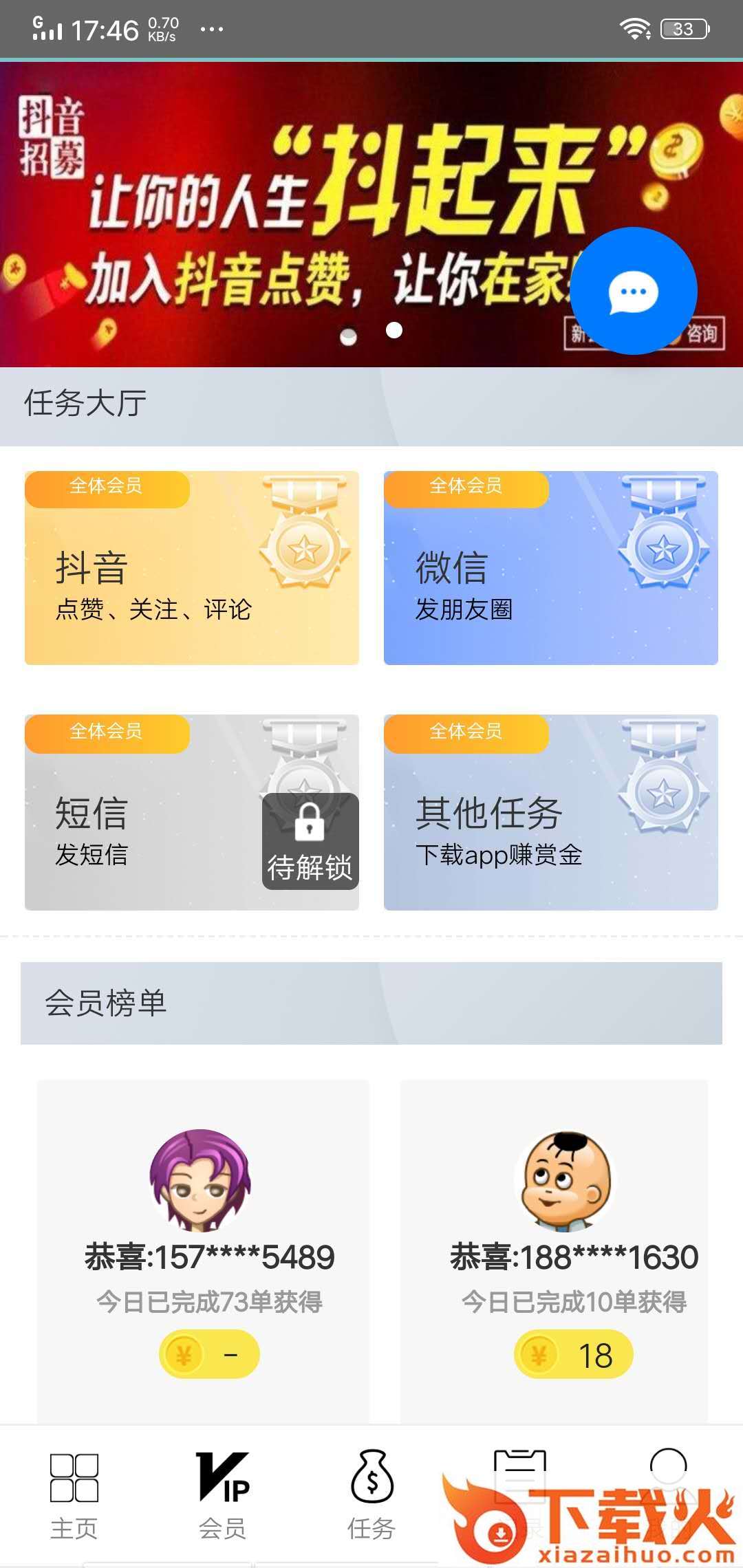 天天乐app截图1