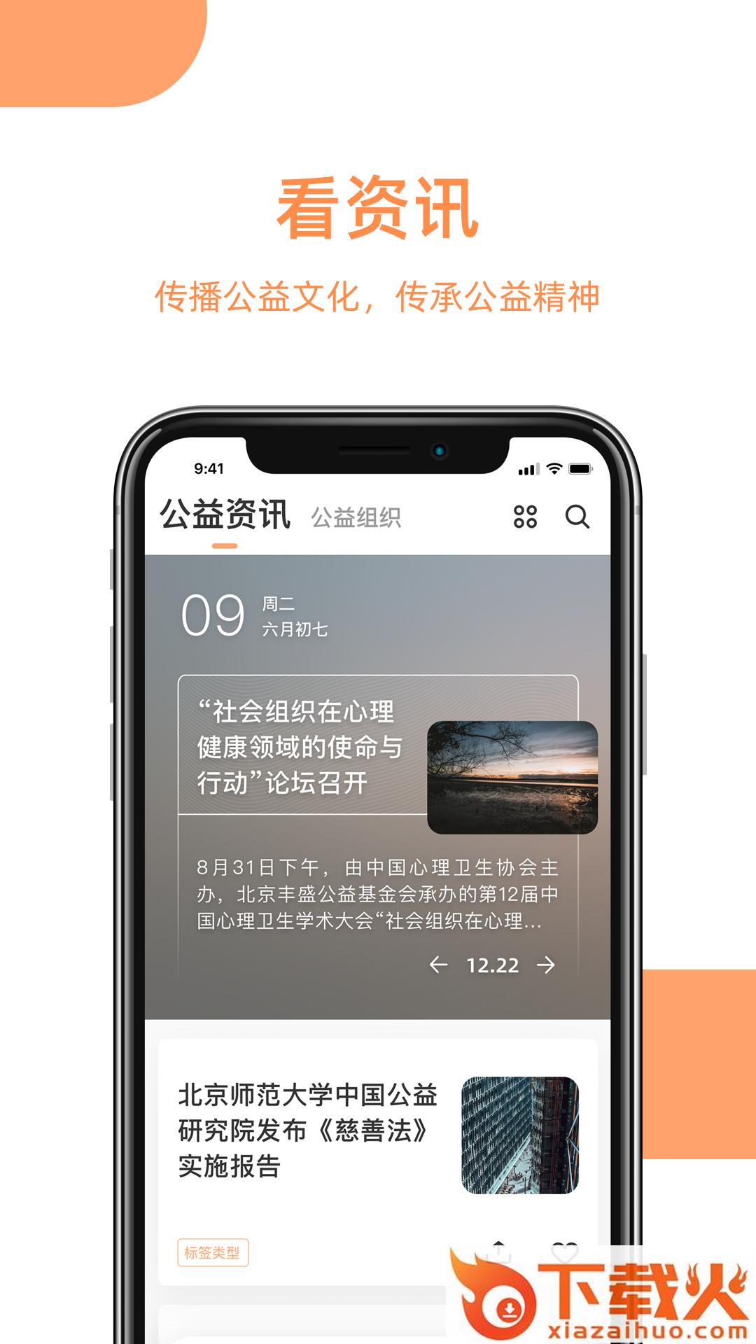 益简单截图1