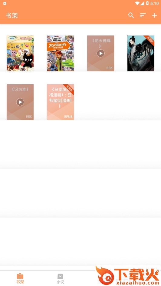 Lovel截图2
