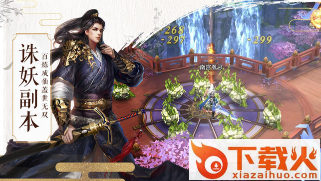 阴阳剑截图2