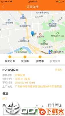 好师傅联盟截图2