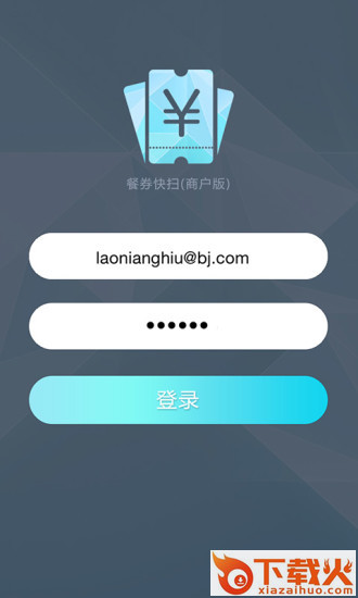 京东商户快扫app截图1