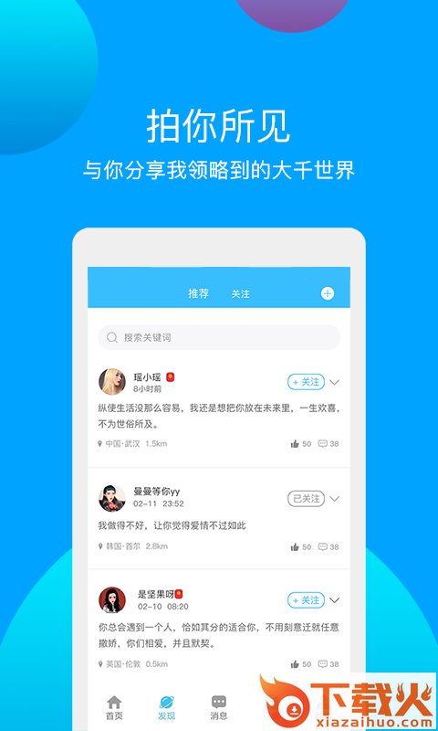 千应app截图1