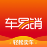车易销 v2.0.8.1 安卓版