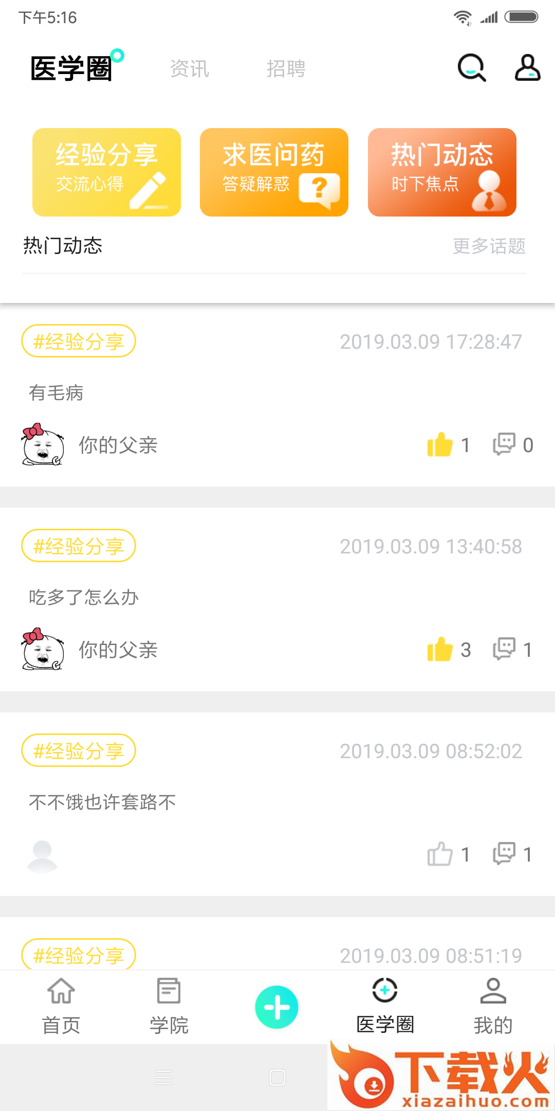 优��截图1