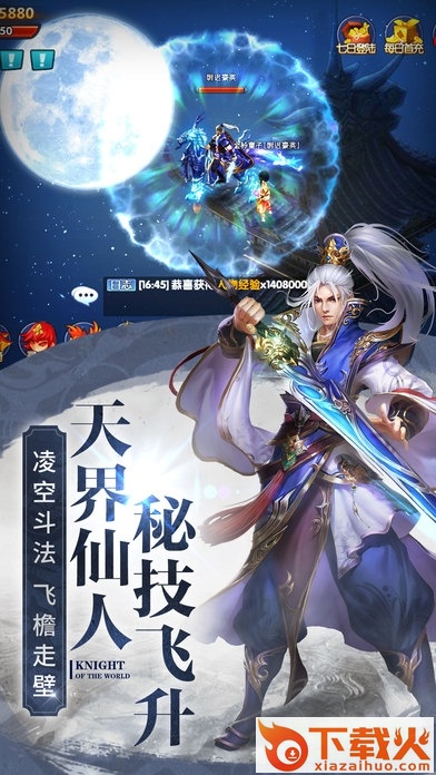 九灵神域pc端 v5.6 官方版 截图1