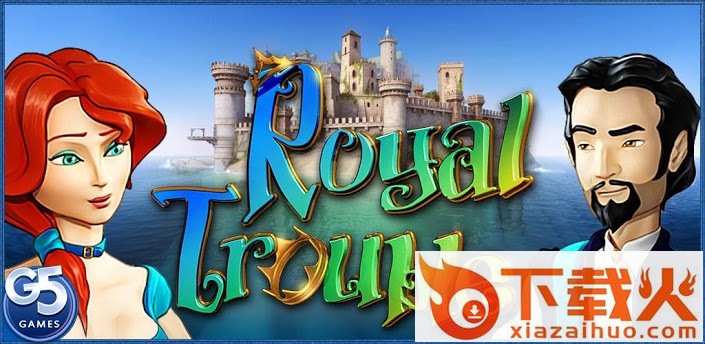 皇室的麻烦截图1