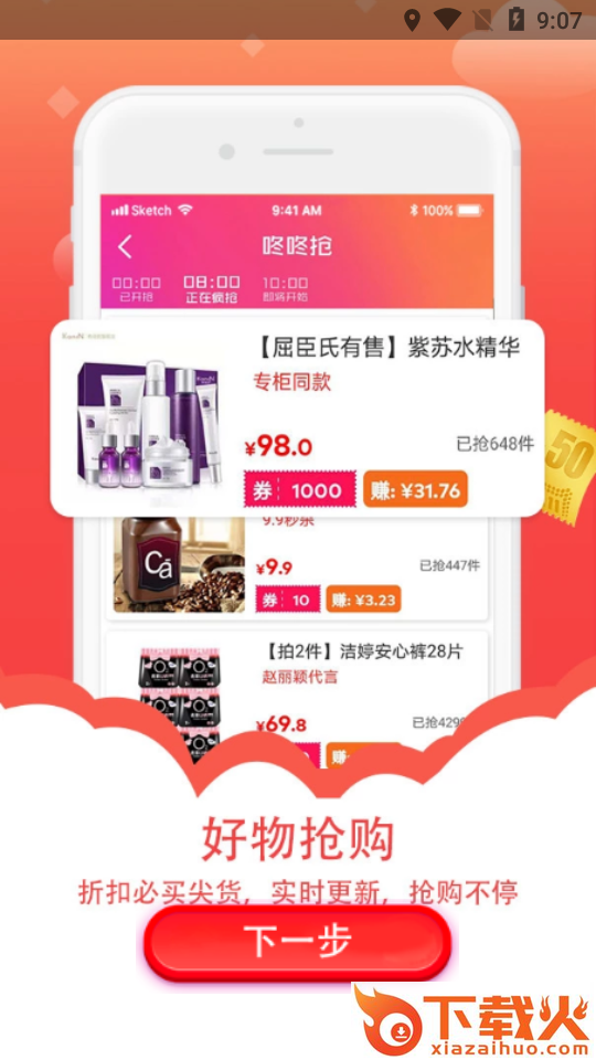 爱淘金-一键完成京东618叠蛋糕活动截图2