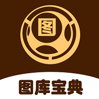 图库宝典app下载-图库宝典v3.5.7 最新版