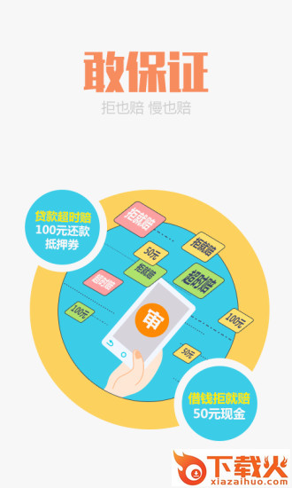 现金白卡快速审核版截图1