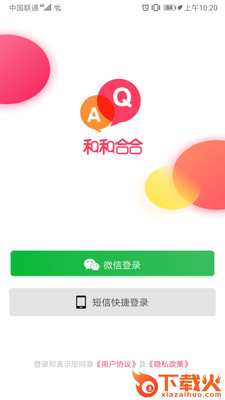 育儿合作社截图1
