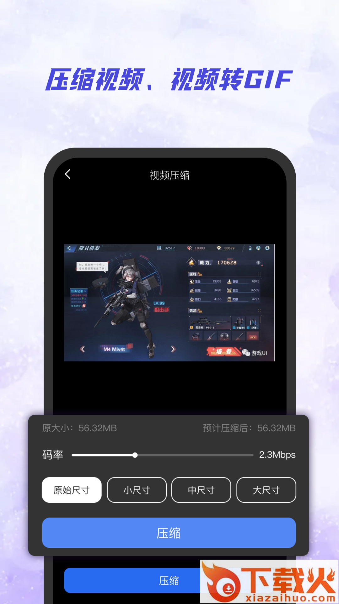 手机视频去水印app截图1