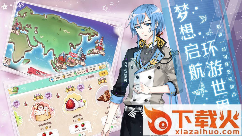 从零开始的大冒险体验服截图2