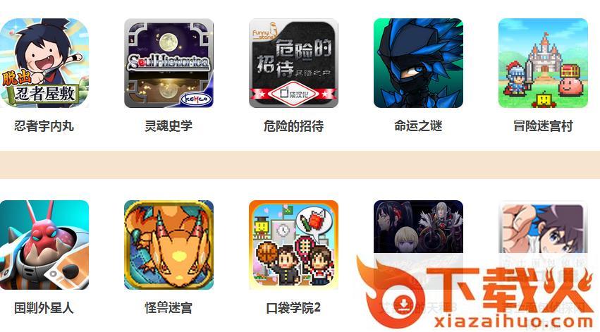 手游汉化祭app官方下载截图2
