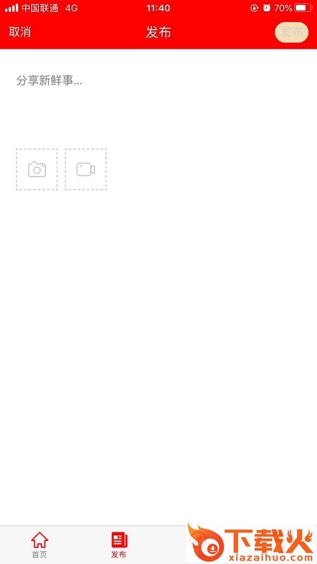 智慧黄陵app v1.0.1 官方版截图2