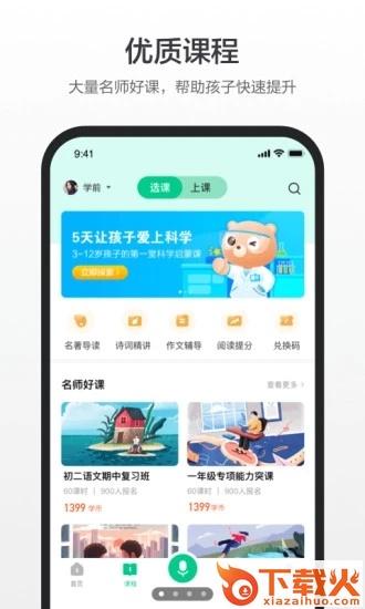 百度汉语app截图2