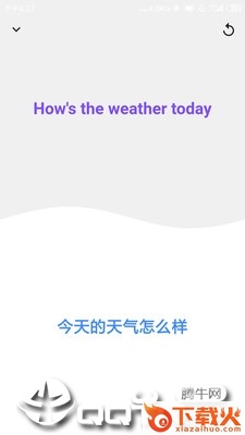 翻译耳机 v4.0.0 安卓版截图1