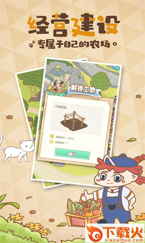 迷途花场游戏 v1.0.146 最新版截图1