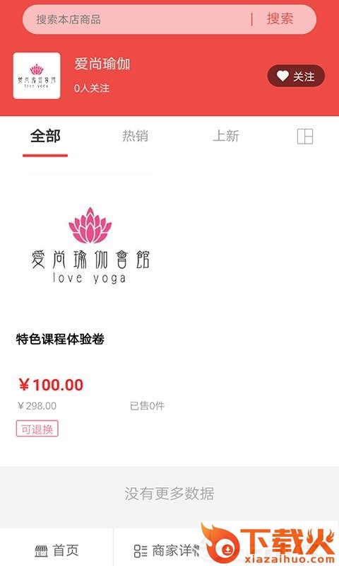咩都摇截图2