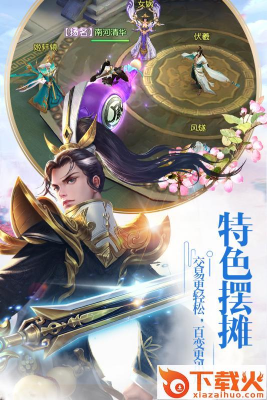 仙剑七侠传截图2
