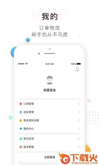 酷街app截图2