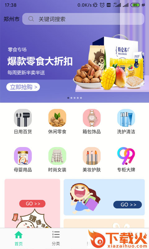 华谊凰城截图1