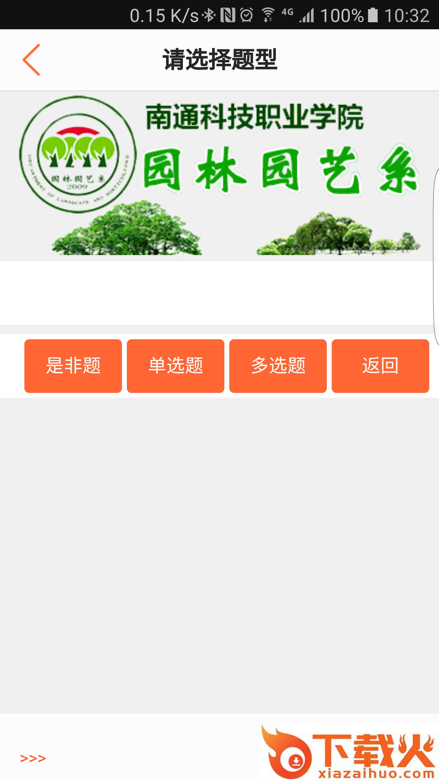 植物识别截图2