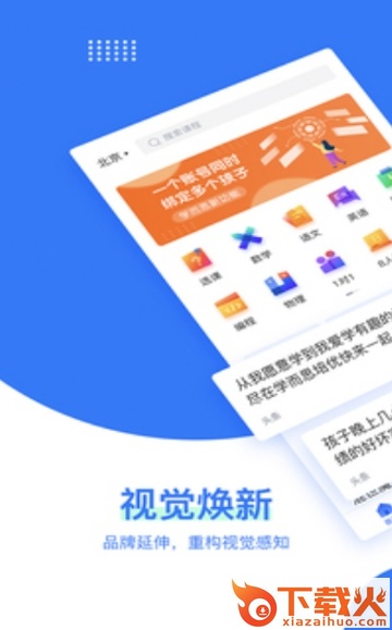 小学数学培优app截图2