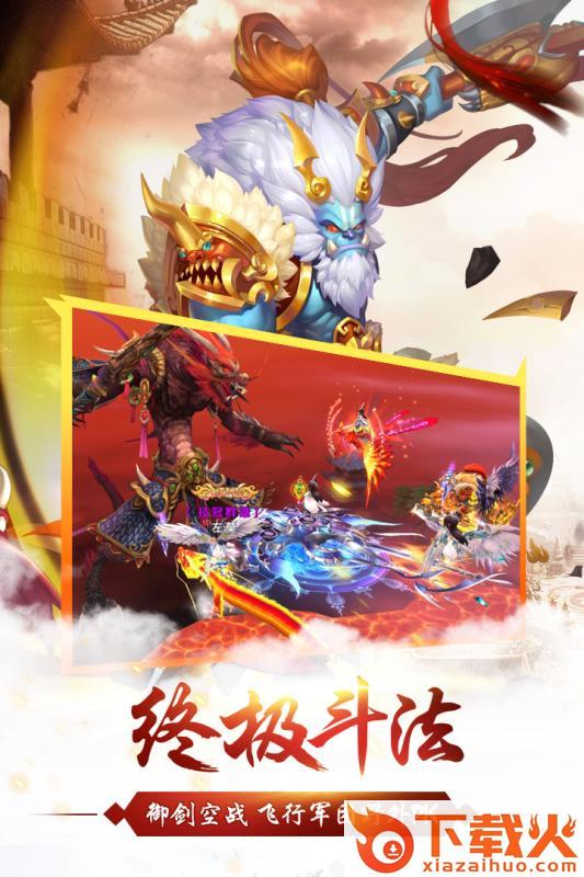 修真世界之神力时代手游 v1.07 安卓版截图2