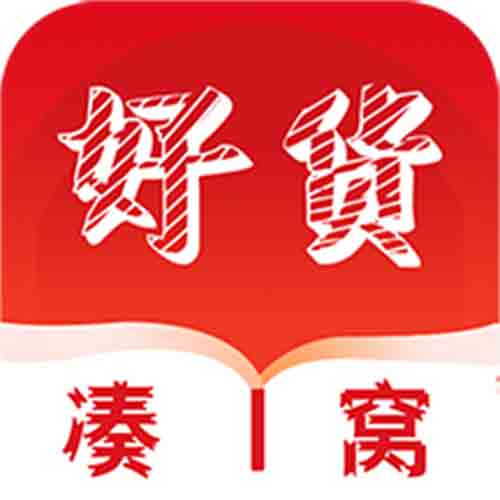 好货凑一窝APP下载-好货凑一窝v1.2.2 安卓版