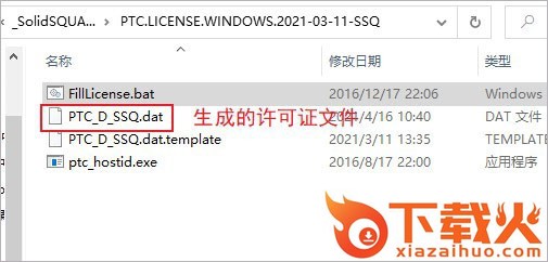 creo8.0安装教程