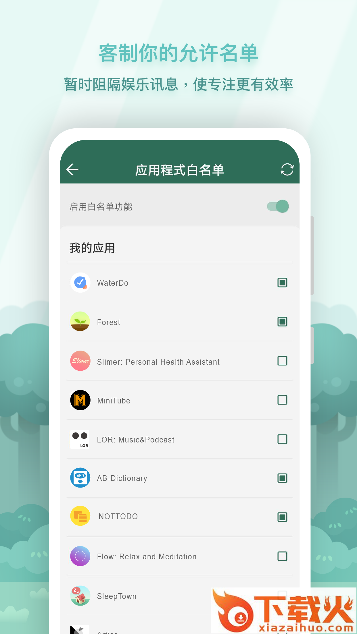 Forest专注森林截图2