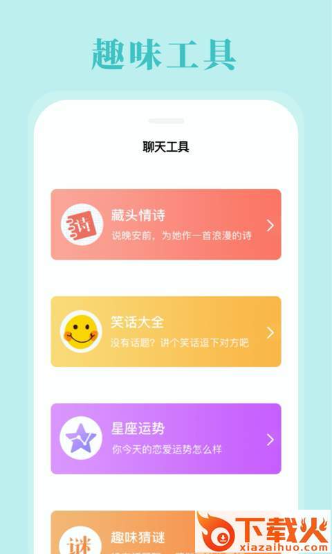 小智聊天助手截图2