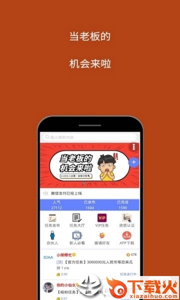 荣倩任务截图1